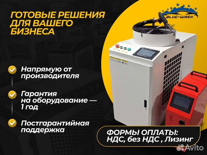 Лазерная очистка металла 3000W