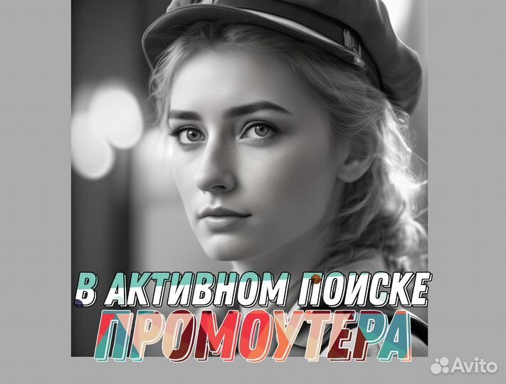 Кременкуль/Подработка почтальоном/Работа для всех