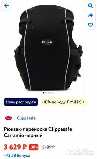 Рюкзак переноска Clippasafe