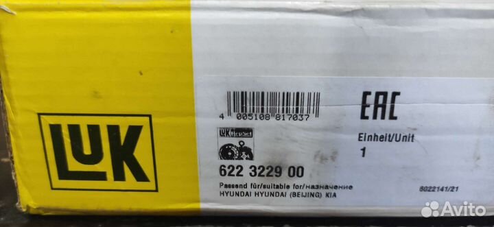 Комплект сцепления kia rio 3 5-ти ступка