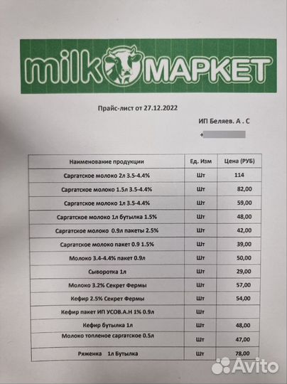 Молочная продукция оптом. Милкомаркет. milkomarket