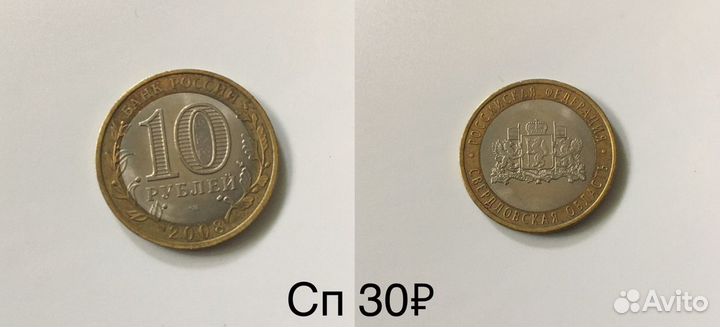 Юбилейные монеты