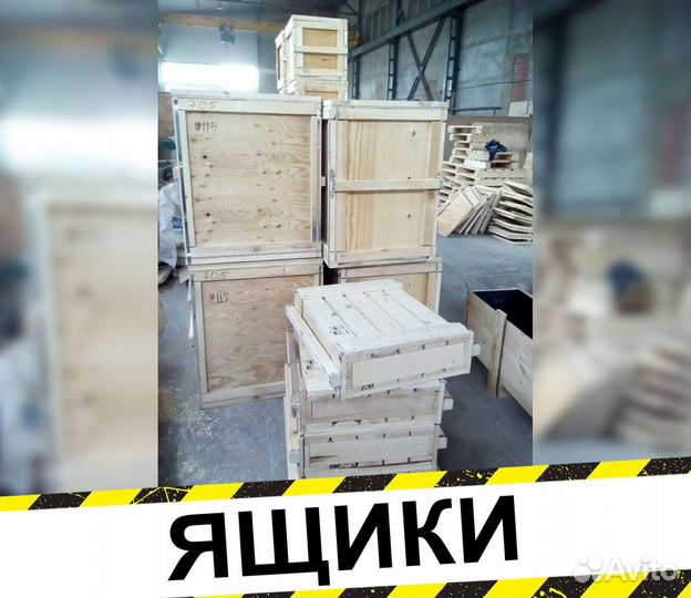 Ящик деревянный для транспортировки грузов
