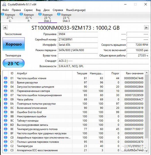 Seagate Constellation ES.3-1тb