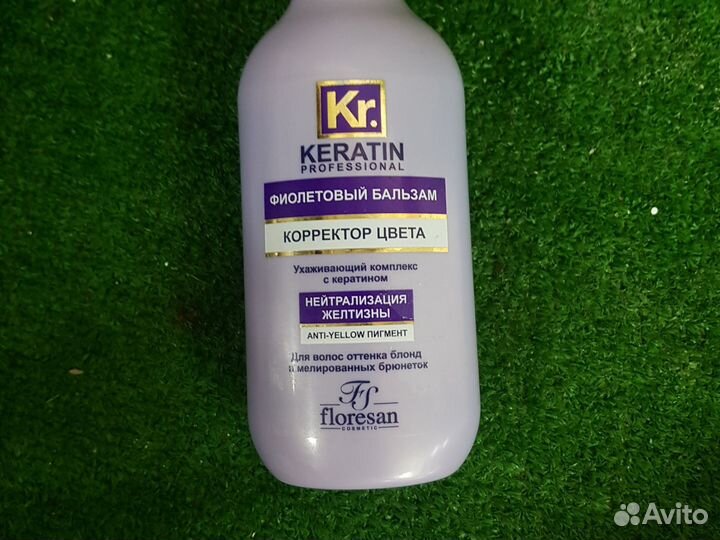 Фиолетовый бальзам