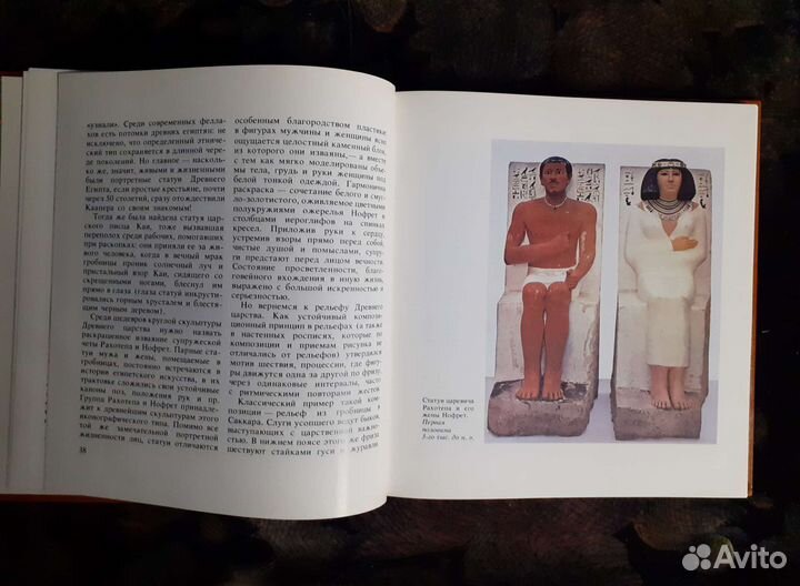 Искусство Древнего мира