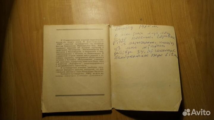 74,35 Гаустов И. Отважный исследователь-альпинист