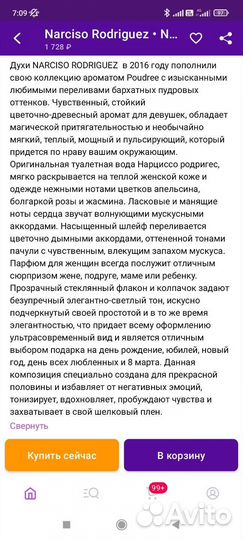 Духи пудра новые