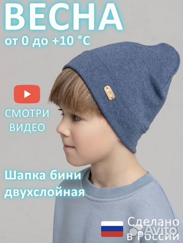 Шапка бини детская на весну, 48-50 р