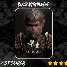 Black Myth: Wukong Пк Steam Навсегда