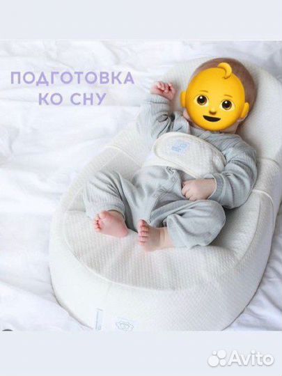 Кокон для новорожденных зевушка