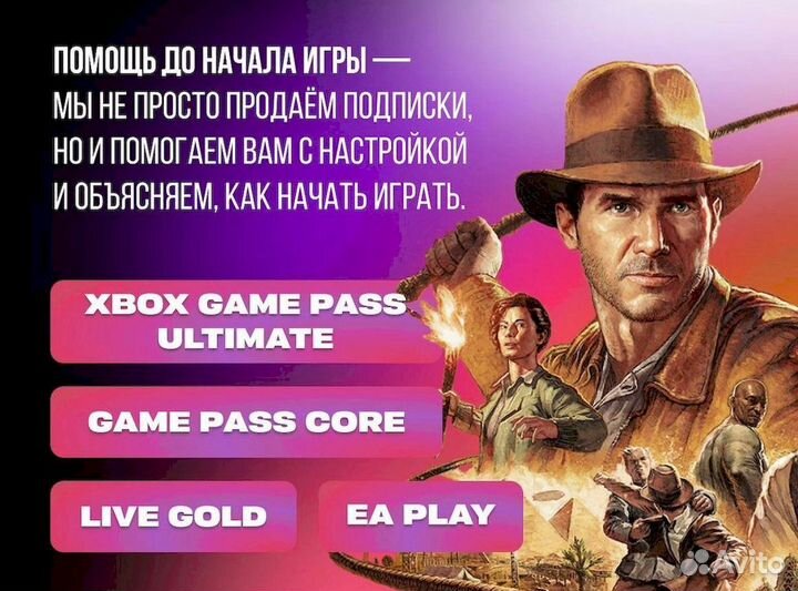 Подписки Xbox: Game Pass, EA Play, Live Gold