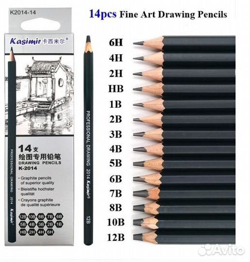 Карандаши художественные набор 14 шт