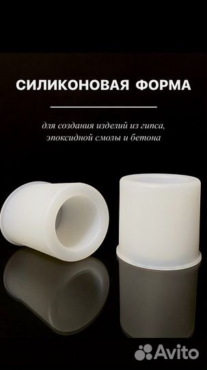 Силиконовая форма