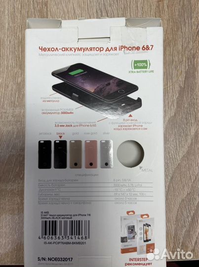 Чехол аккумулятор iPhone 6, 6s, 7