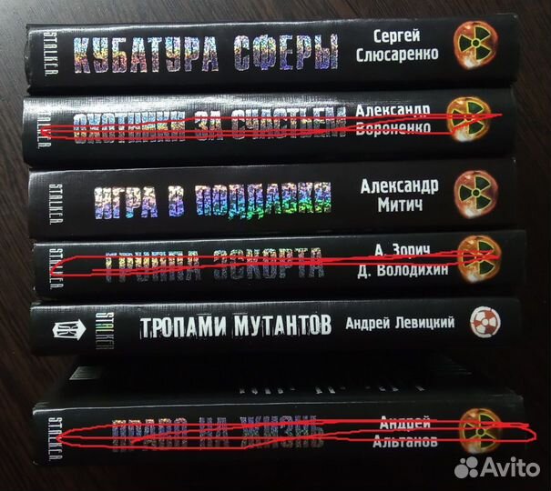 Книги серии Сталкер
