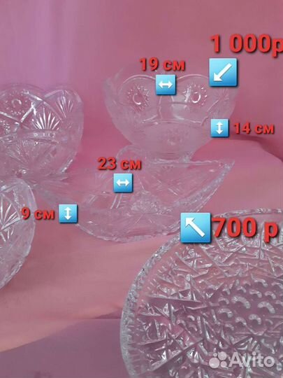 Хрусталь СССР