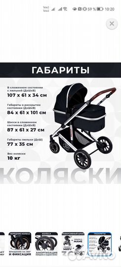 Коляска Sweet Baby Amare 2в1 трансформер