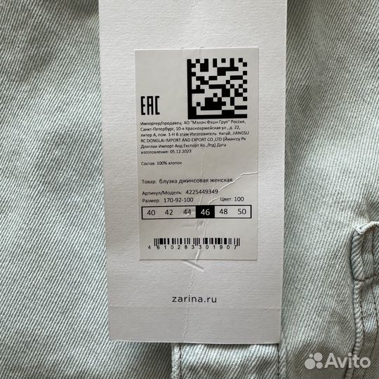 Джинсовая рубашка zarina