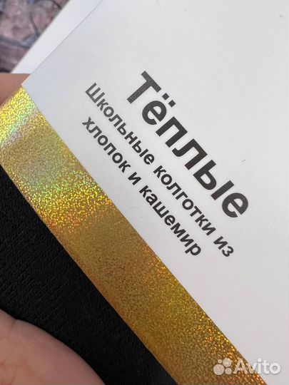 Пара. Тёплые, термо колготки 116-140 чёрные