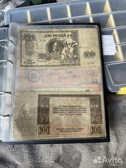 Царские купюры