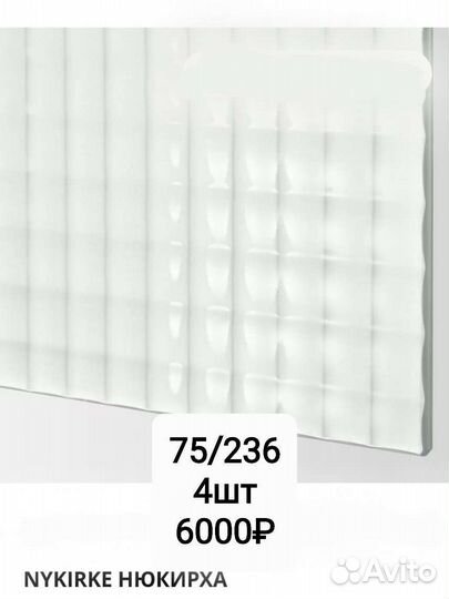 Панели д/р дверц гардероба Пакс икея