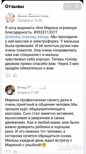 Детский массаж электрофорез с выездом