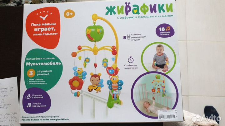 Мобиль в кроватку