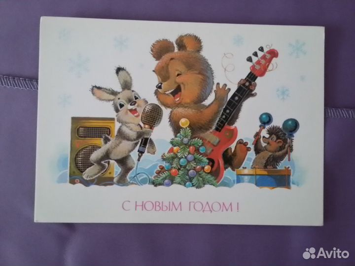 Открытки СССР Новогодние-Зарубин,Дергилева и др