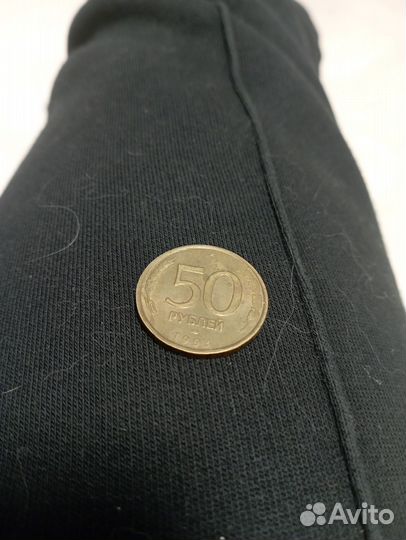 Деньги 1992-1993