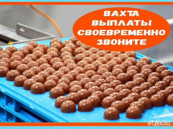 Вахта с проживанием Упаковщик мобильной техники