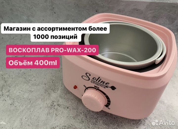 Новый воскоплав soline PRO-WAX «AX-200»