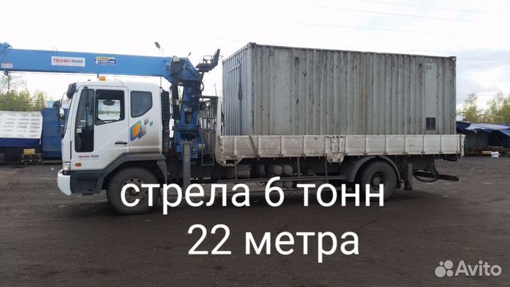 Услуги Воровайки Самопогрузчик Кран Манипулятор