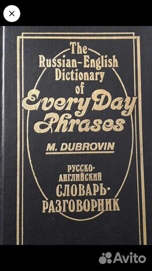 Англ.рус.словарьМюллер+рус.анг.+справ.программиста
