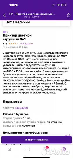 Принтер лазерный hp