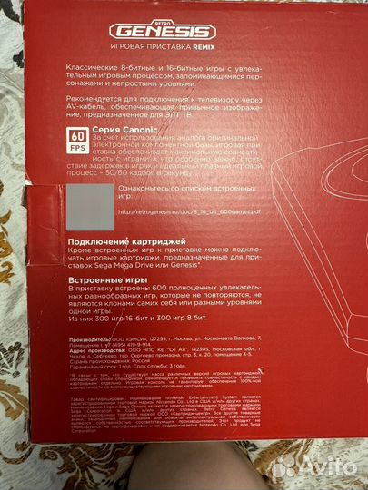 Приставка Genesis
