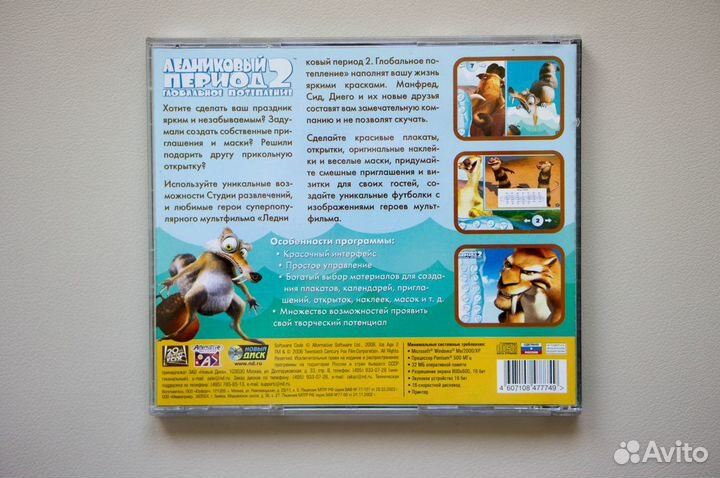 Ледниковый период 2 PC CD-rom Ice Age