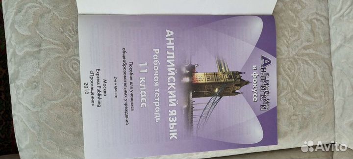 Рабочая тетрадь Spotljght для 11 класса