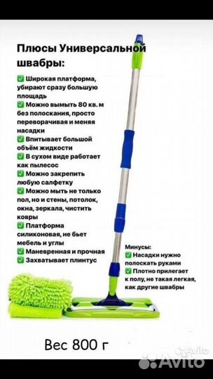 Пылесос швабра