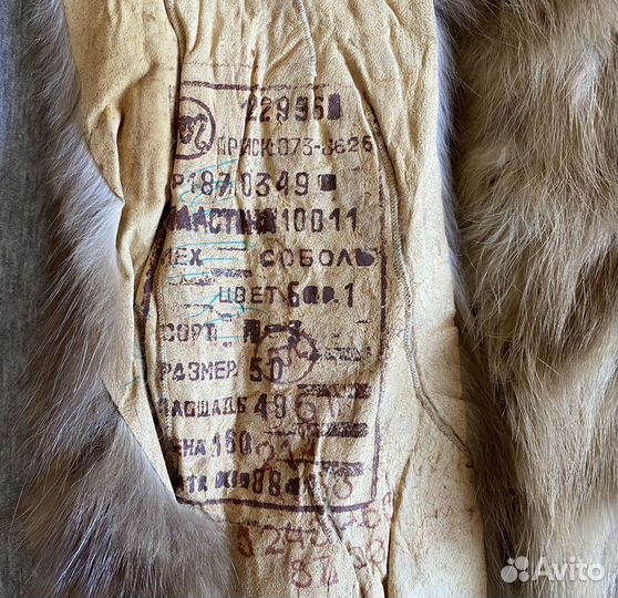 Шкурки соболя