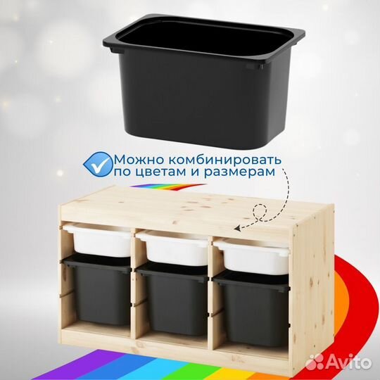 Контейнер IKEA Труфаст для игрушек (Черный)