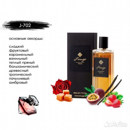 Lancome tresor,ланком трезор