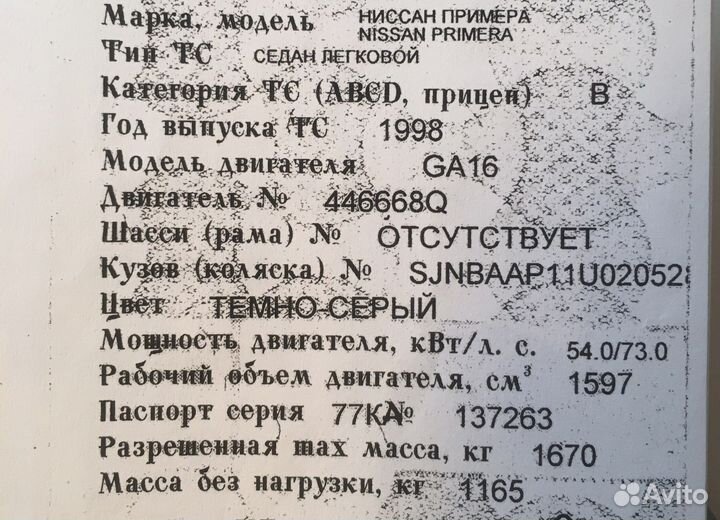 Насос гидроусилителя на ниссан примьера р11