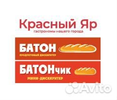 Директор дискаунтера (ул. Тельмана, 29)