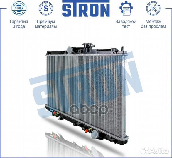 Радиатор двигателя STR0308 stron