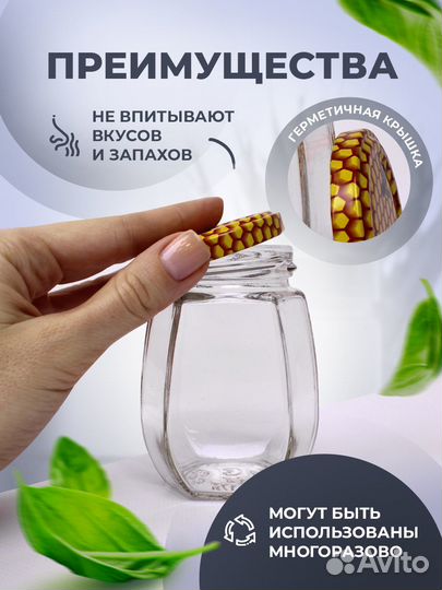 Банки для мёда от производителя