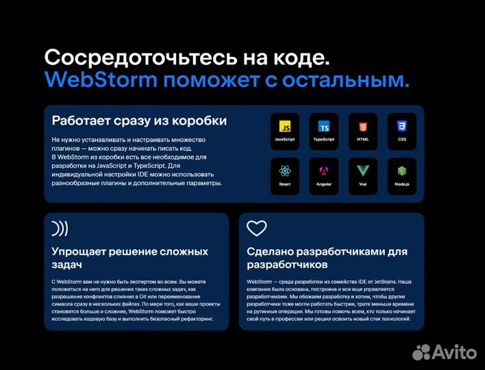 Лицензия Jetbrains WebStorm на 12 мес