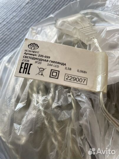 Гирлянда новогодняя штора 1,5 х 1,5 м, 220В