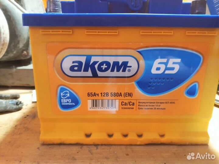 Аккумулятор