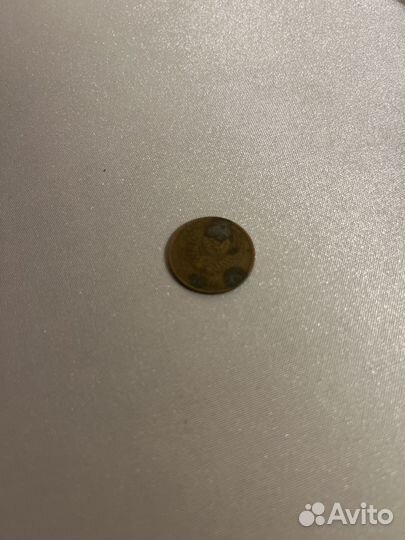 3 копейки 1971 года без уступа